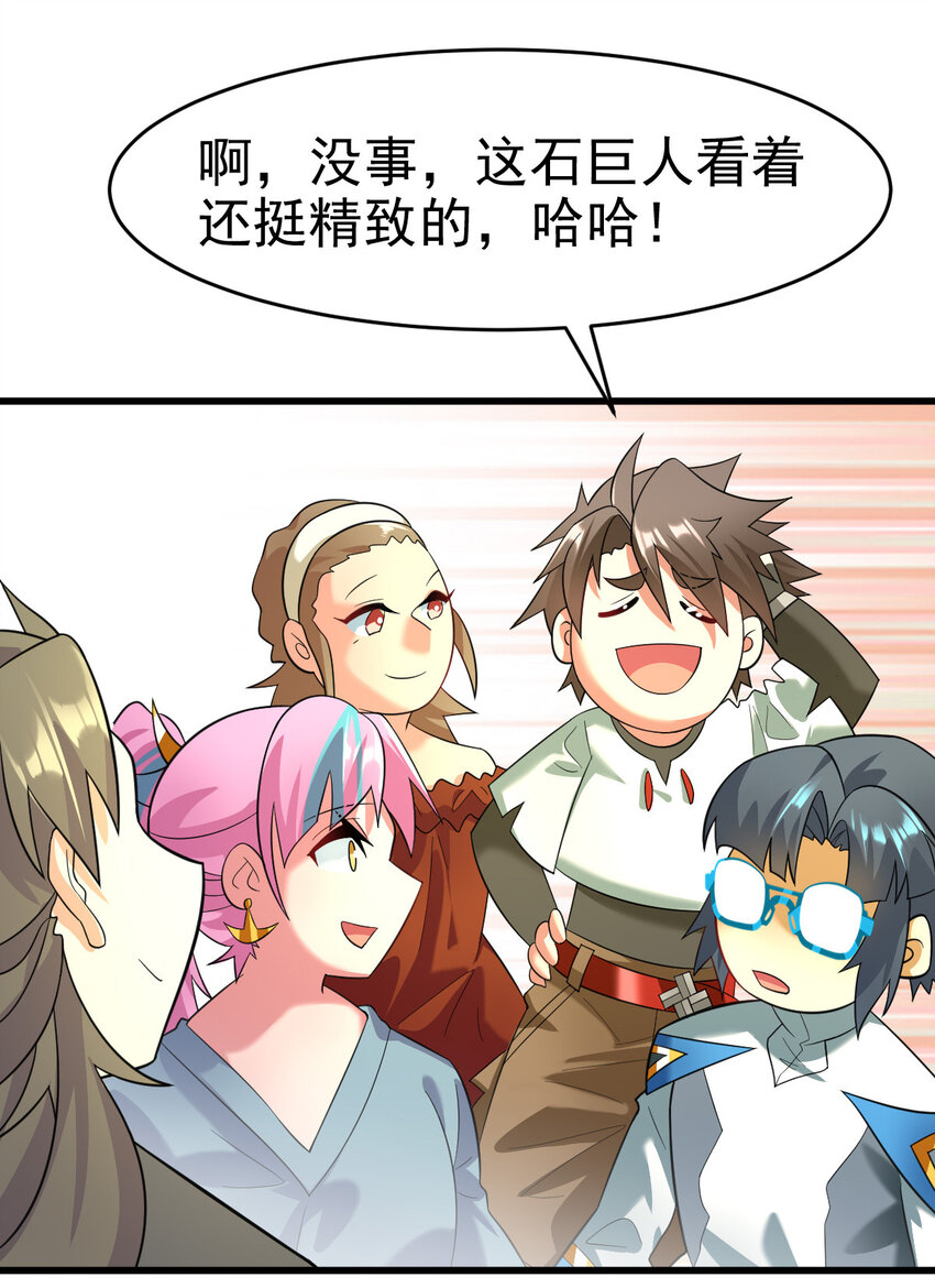 025 神秘石巨人17