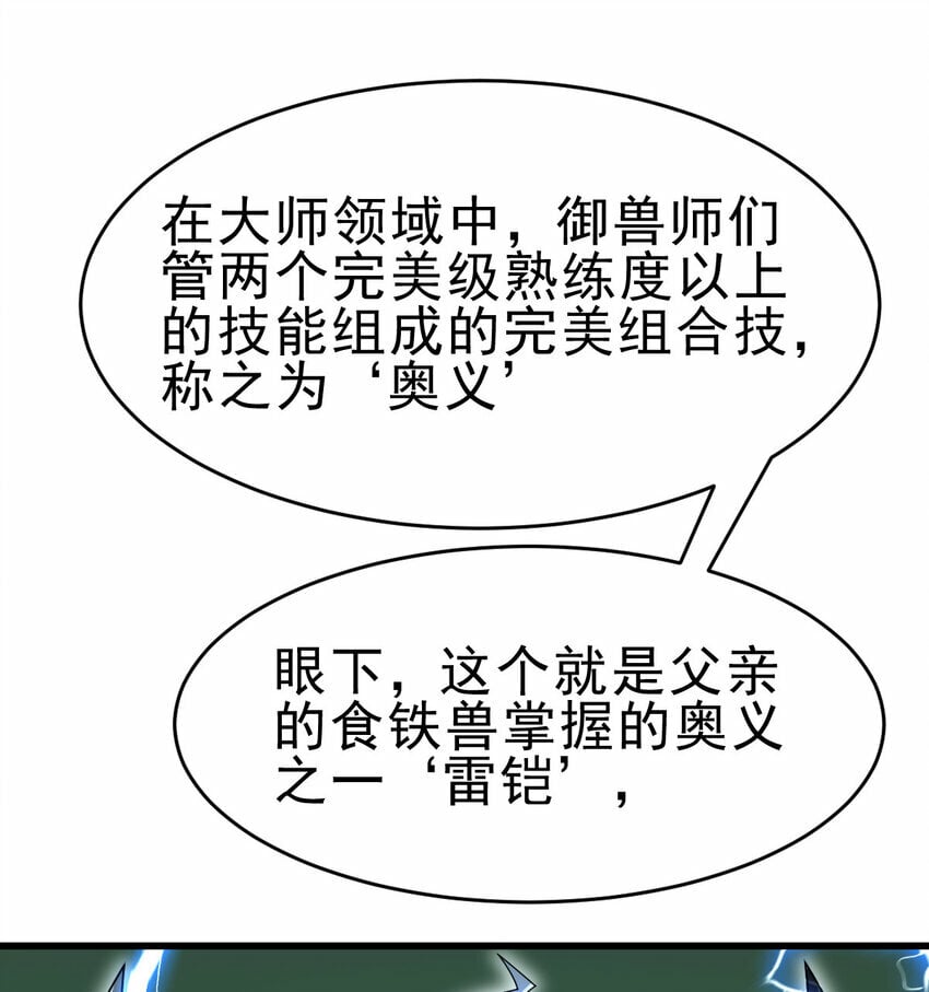 053 完美的奥义30
