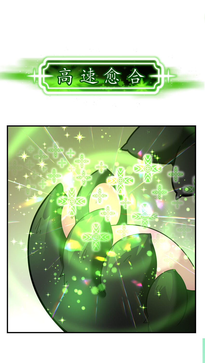 016 觉醒蜕变39