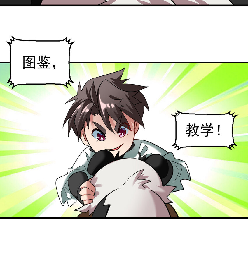 014 御兽空间19