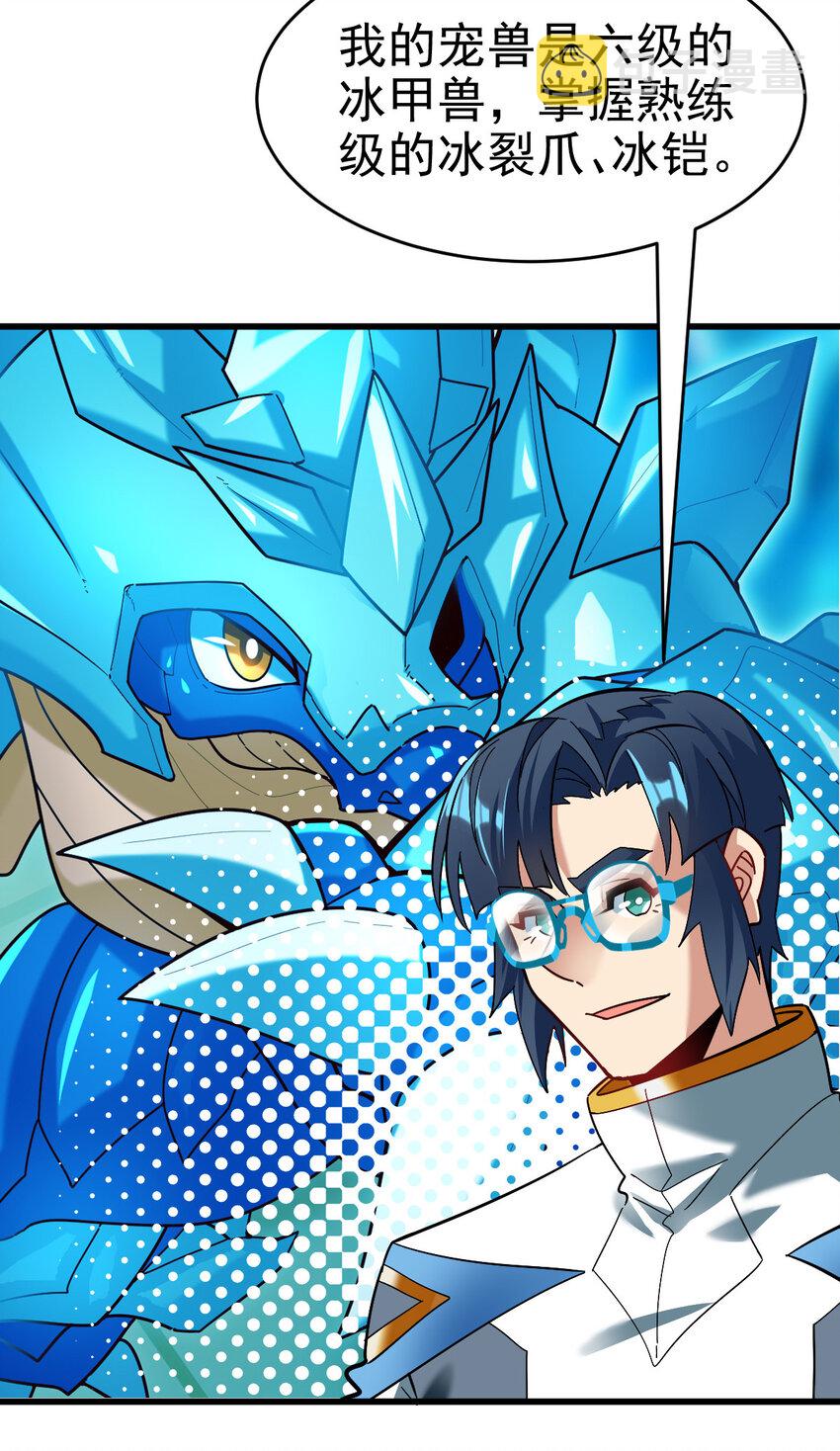 021 御兽师出发！39