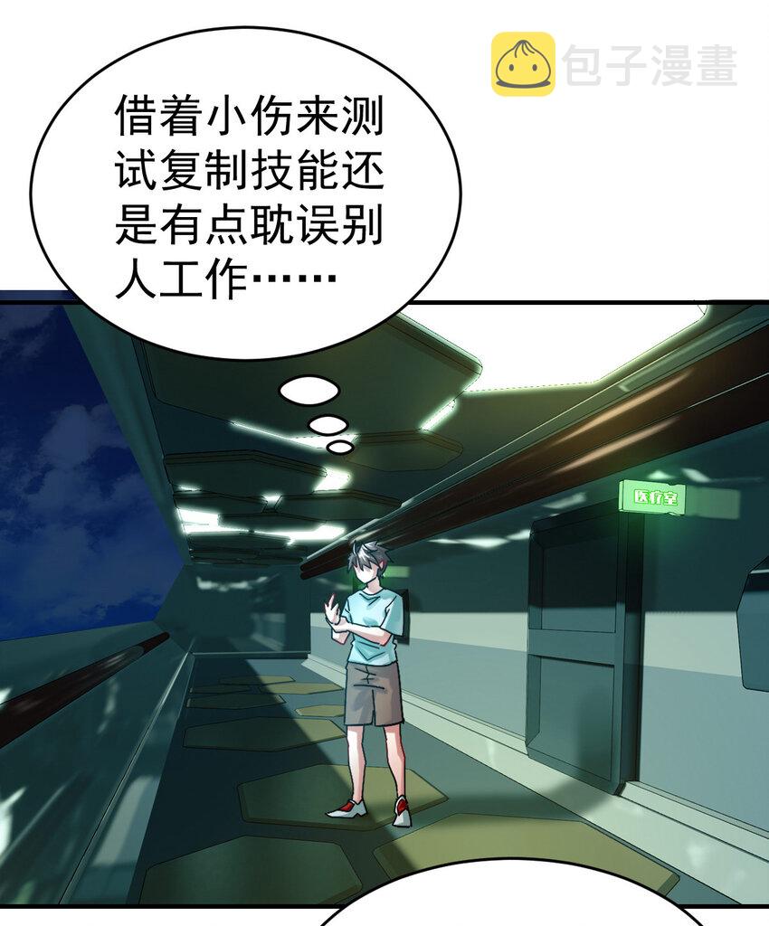 006 成为御兽师吧5