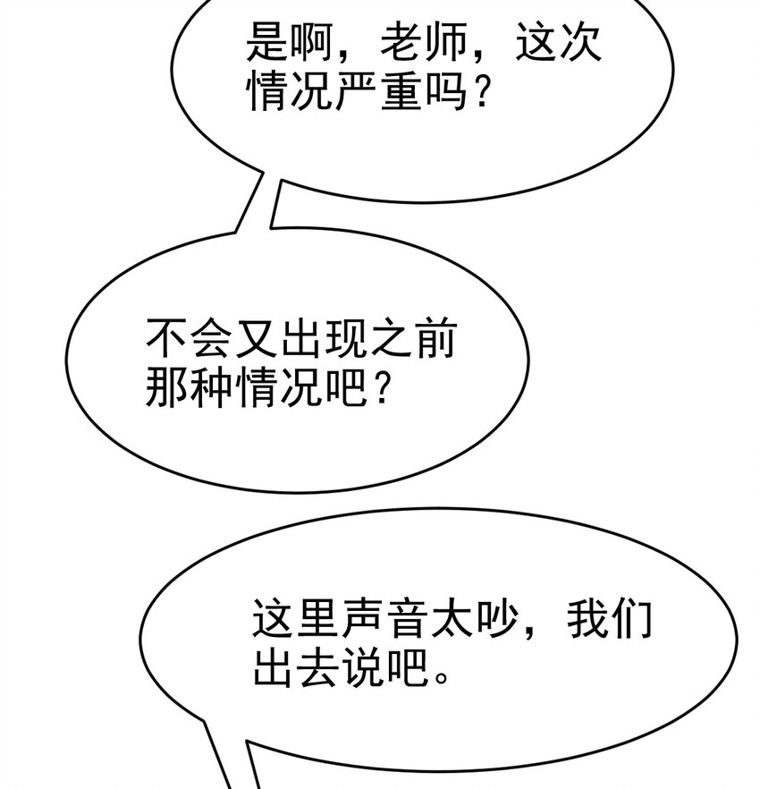 024 兽潮警报！44