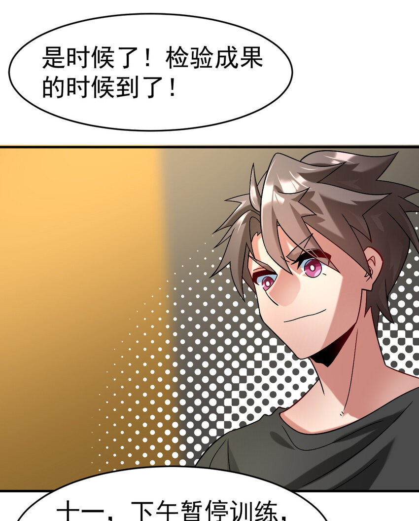 016 觉醒蜕变54