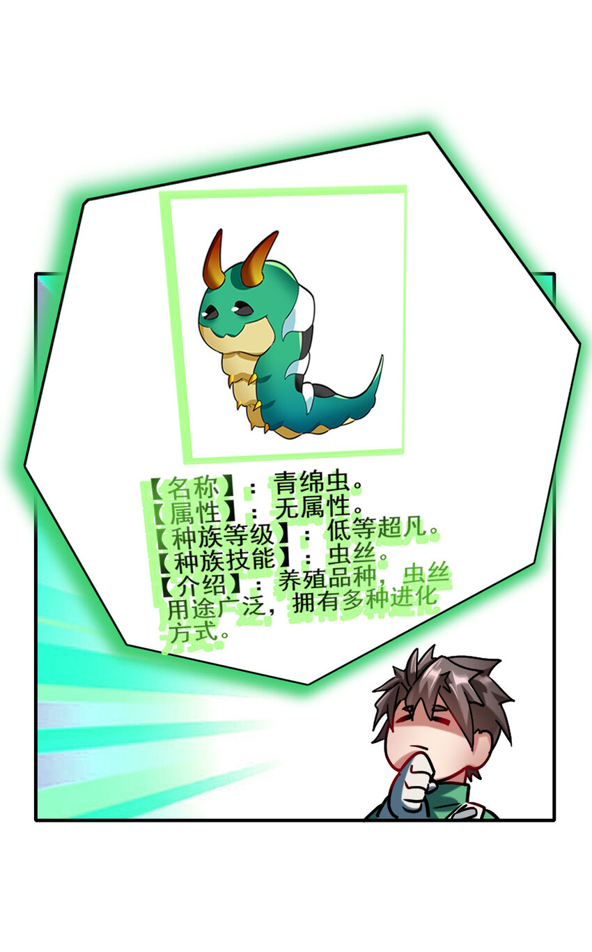 004 饲养员开工 下40