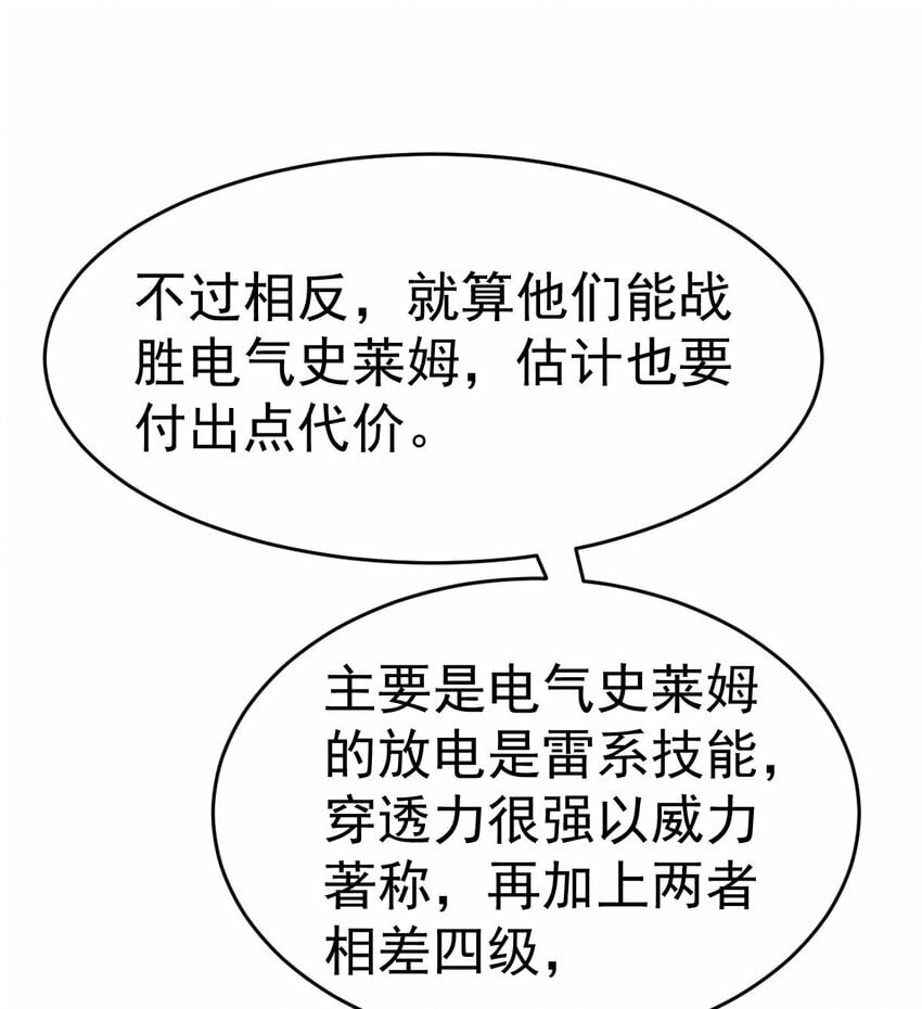041 超电磁炮十一40
