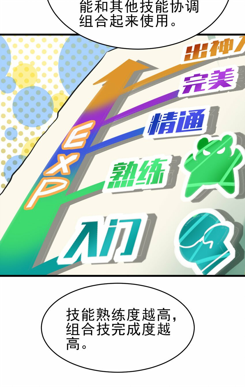 053 完美的奥义40