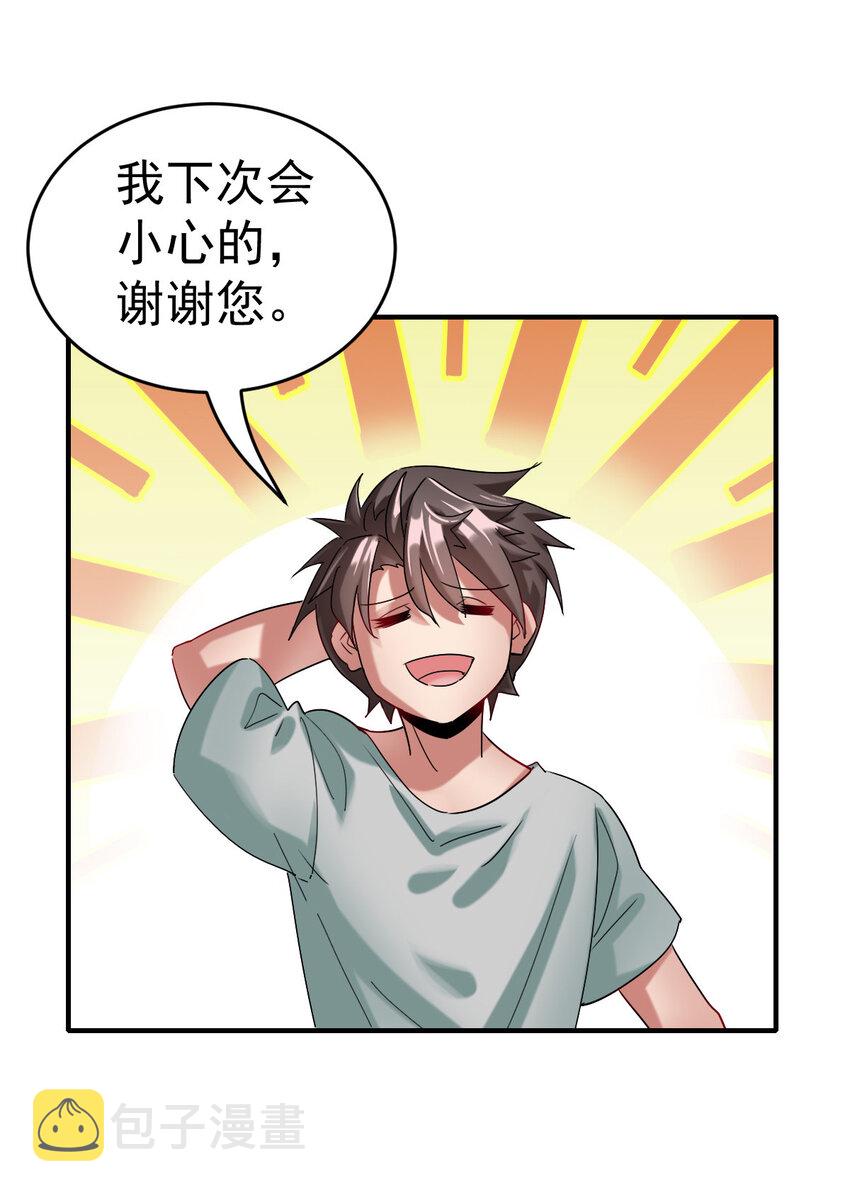 006 成为御兽师吧4