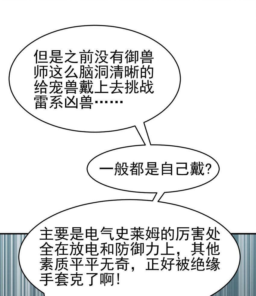 042 电气史莱姆9