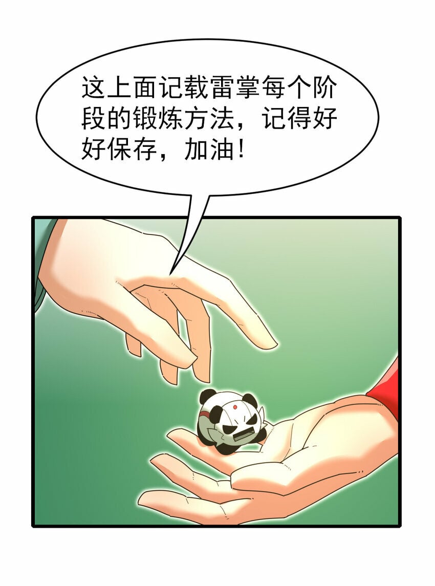 054 目标是一击灭城51