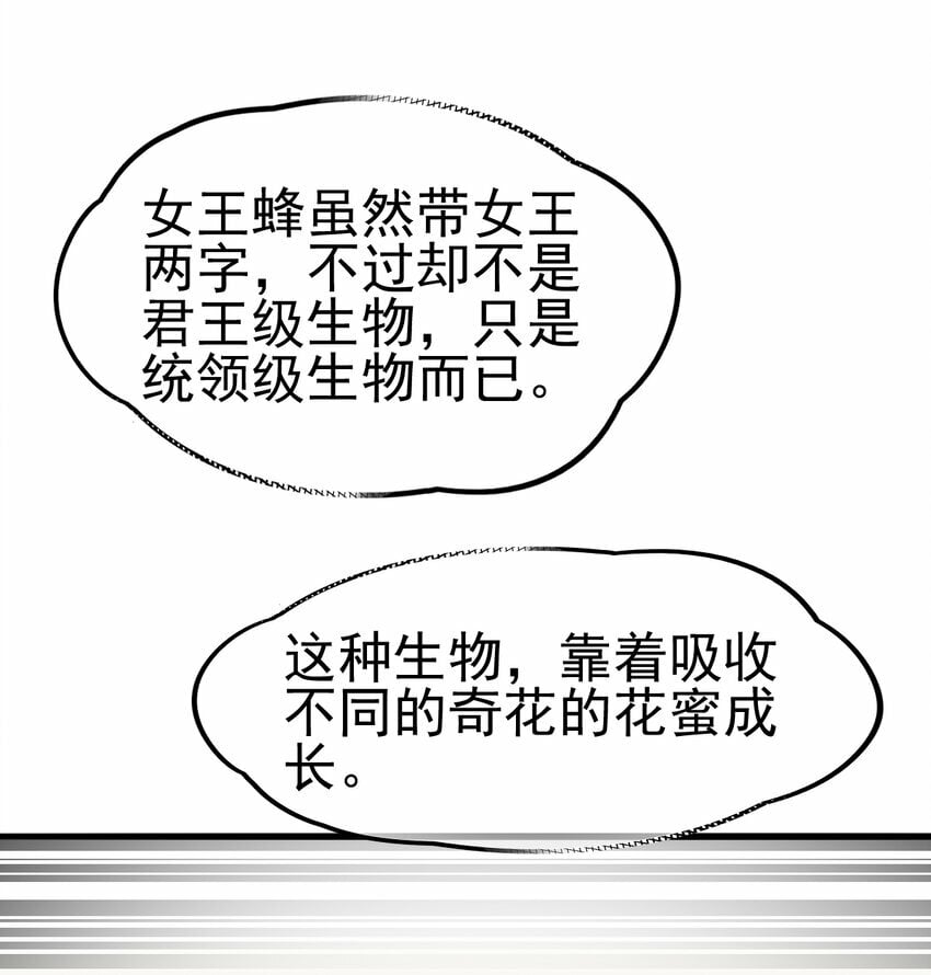 048 天才弟子？37