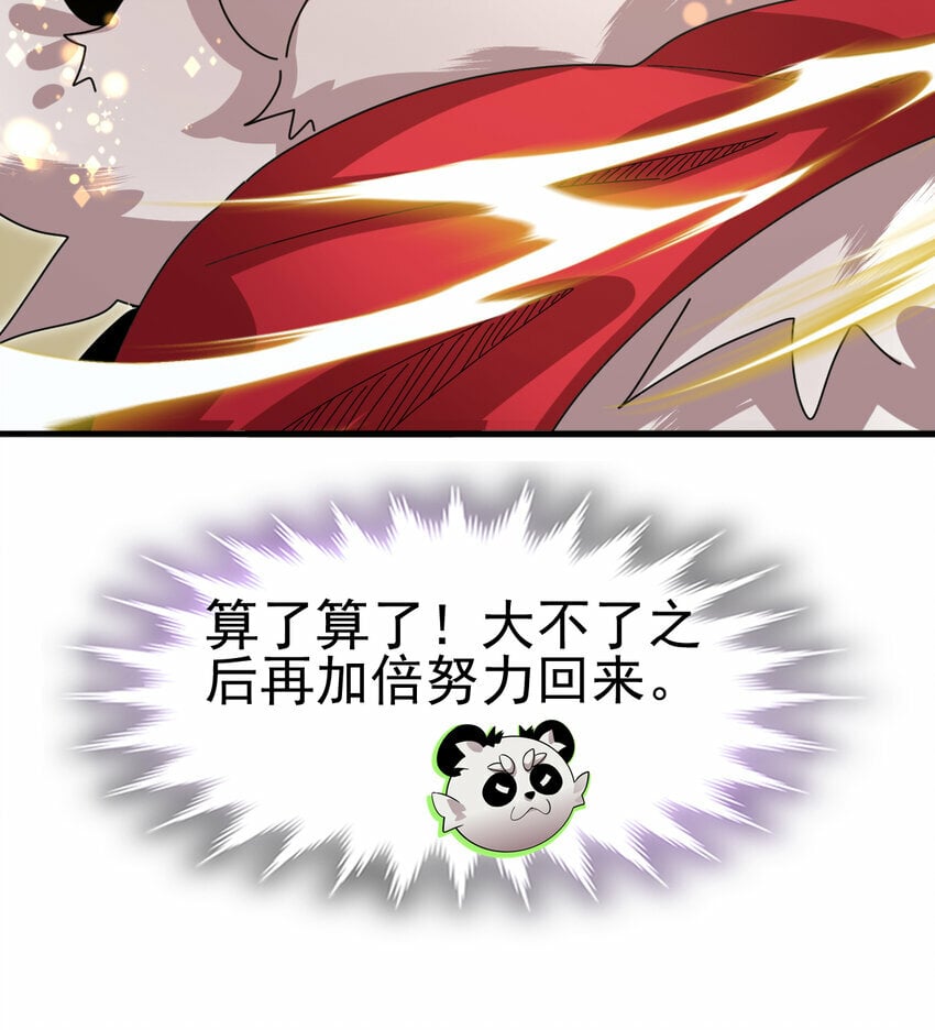 047 神奇的豆51