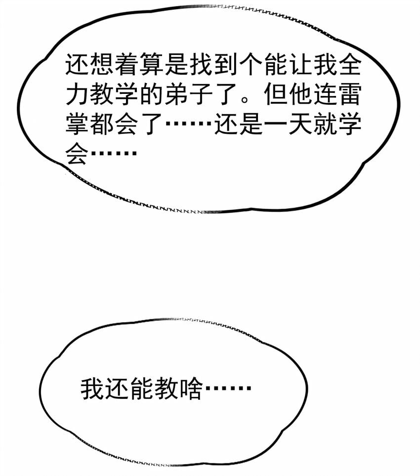 048 天才弟子？55