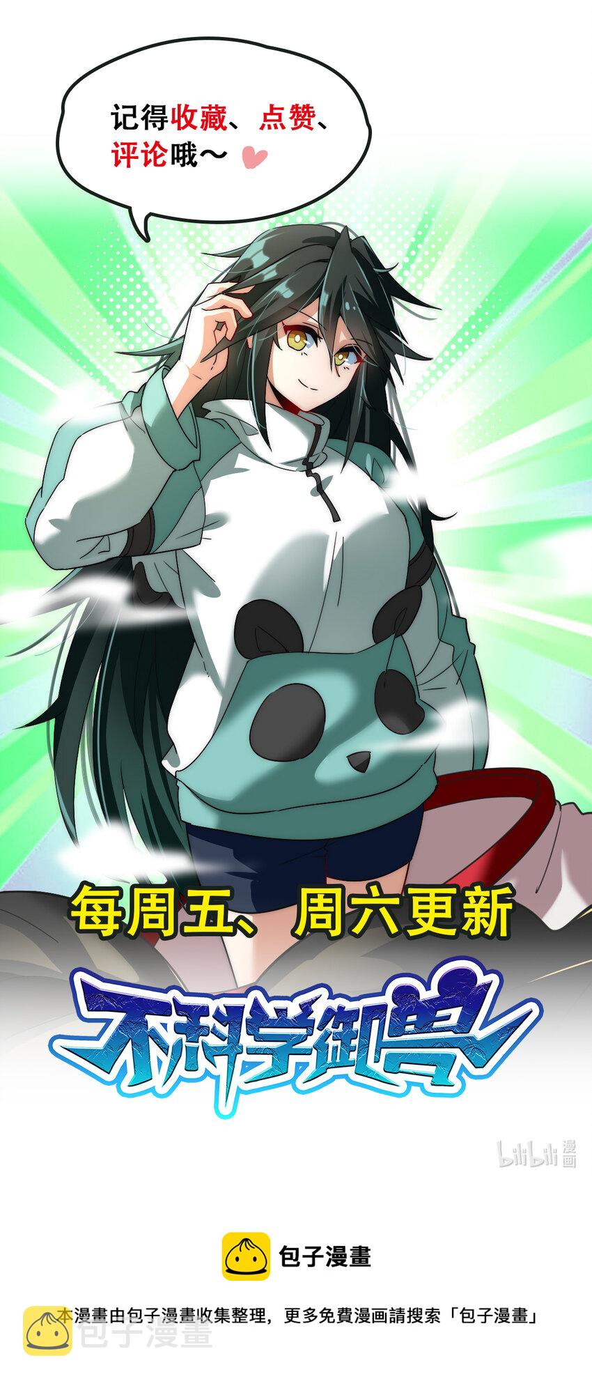 014 御兽空间40