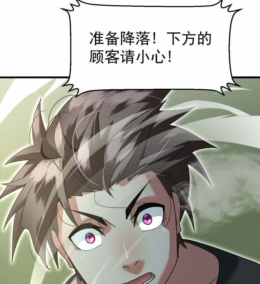 047 神奇的豆18
