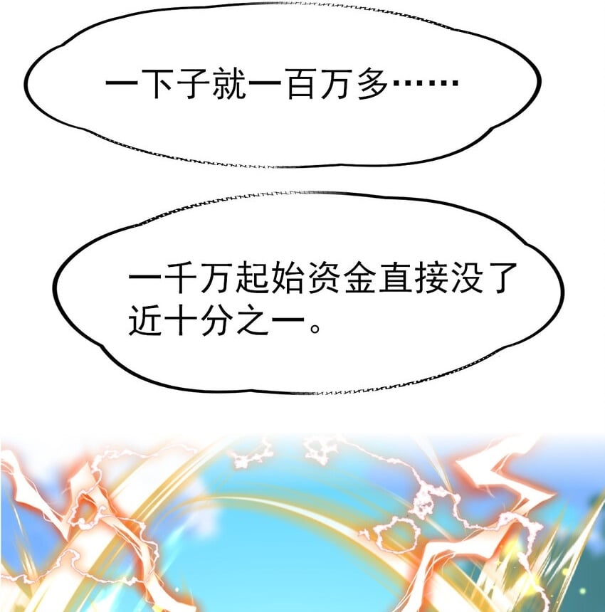 047 神奇的豆1
