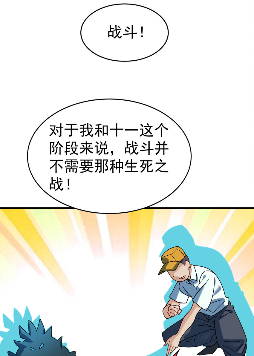017 报名对战3