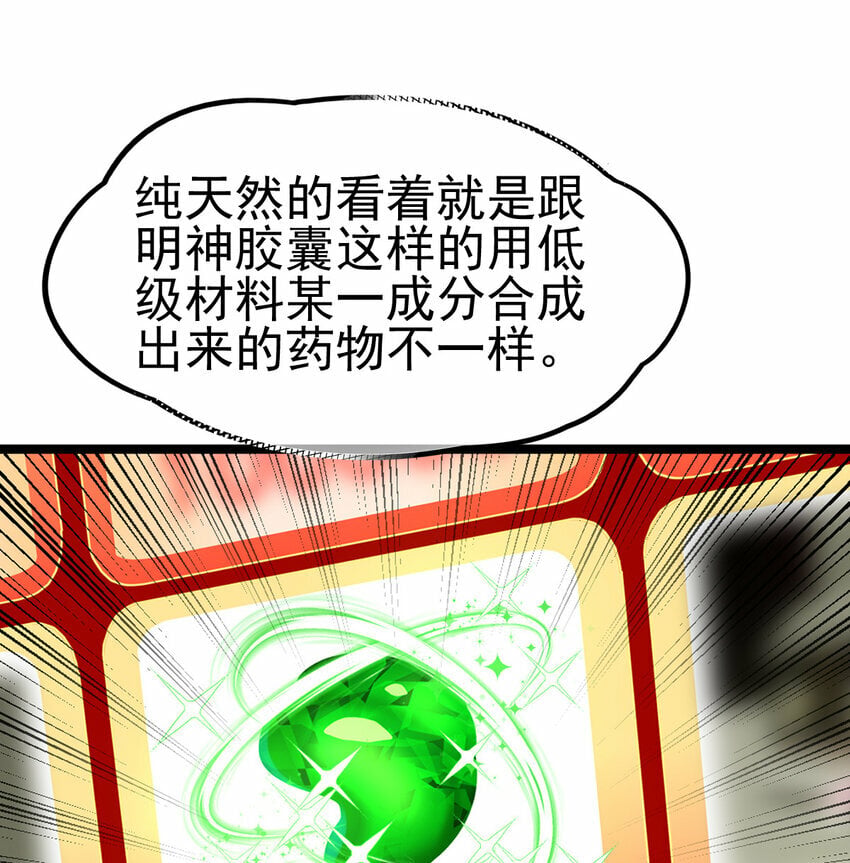046 我就是第一47