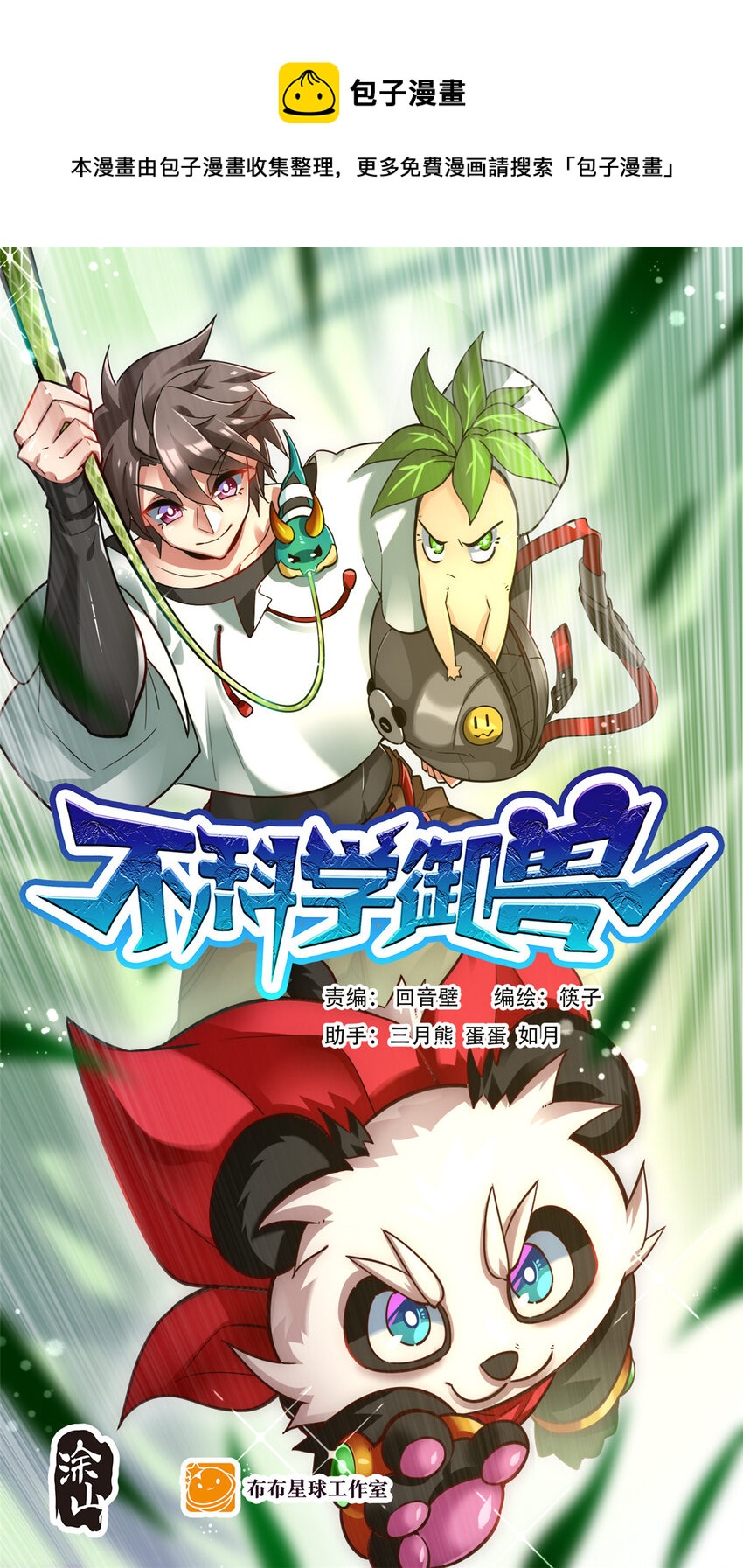 018 战斗吧0