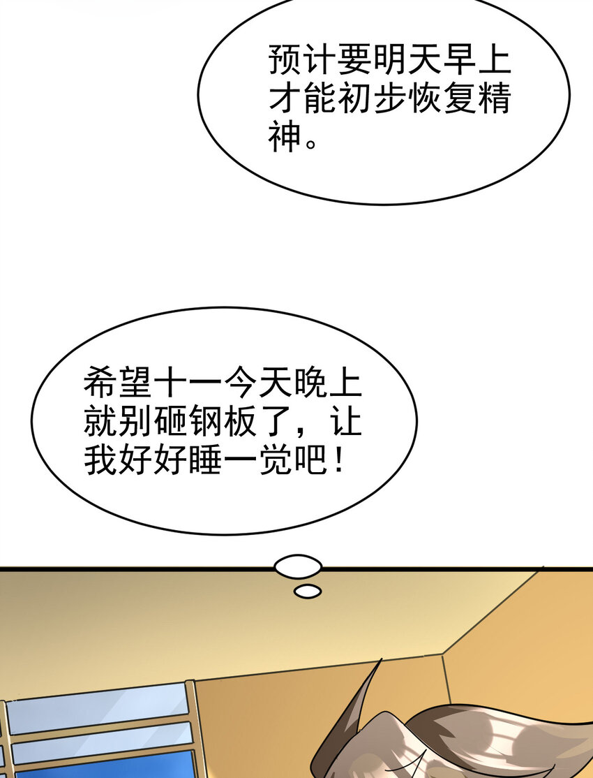 021 御兽师出发！14