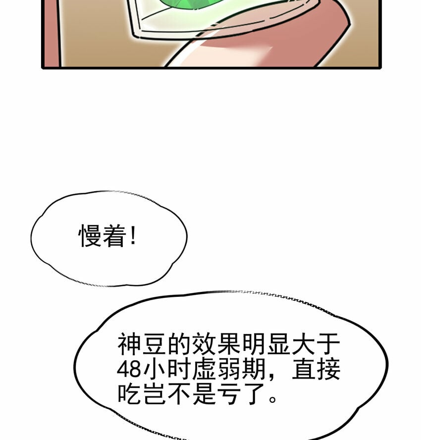 048 天才弟子？31