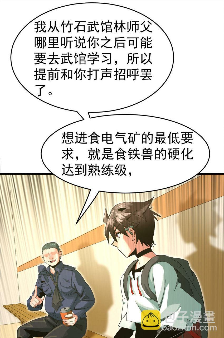 040 电气矿9