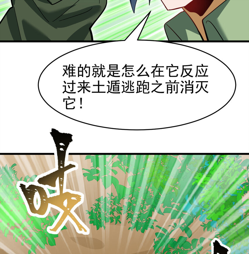 022 这真的是食铁兽？26