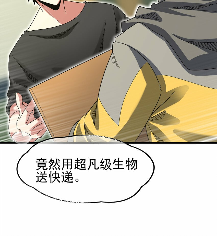 047 神奇的豆25