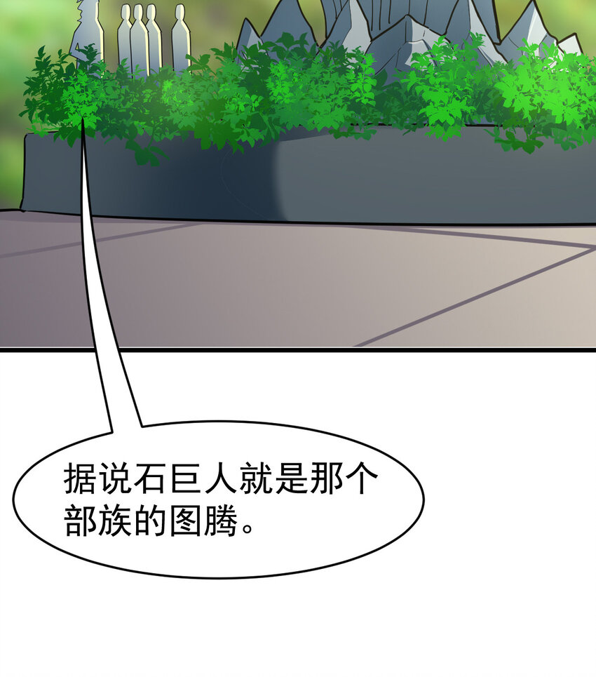 025 神秘石巨人4