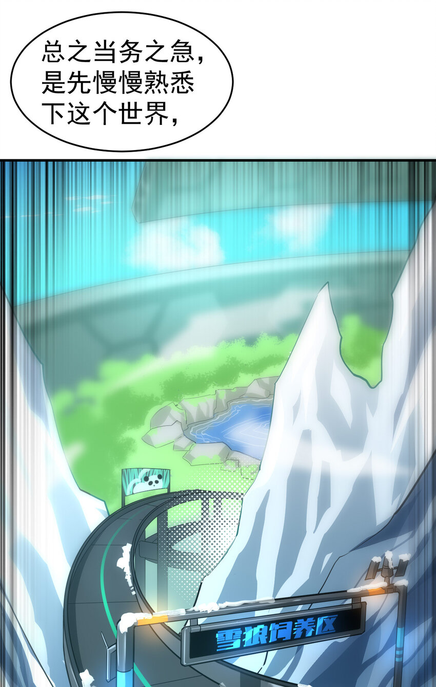 003 饲养员开工 上21