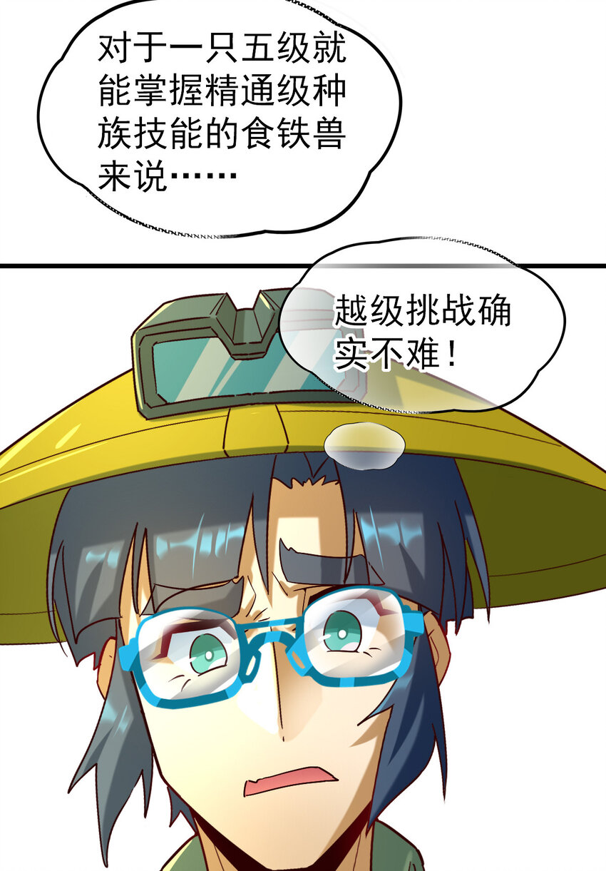 024 兽潮警报！7