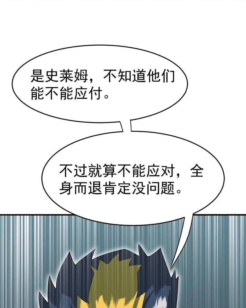 041 超电磁炮十一37