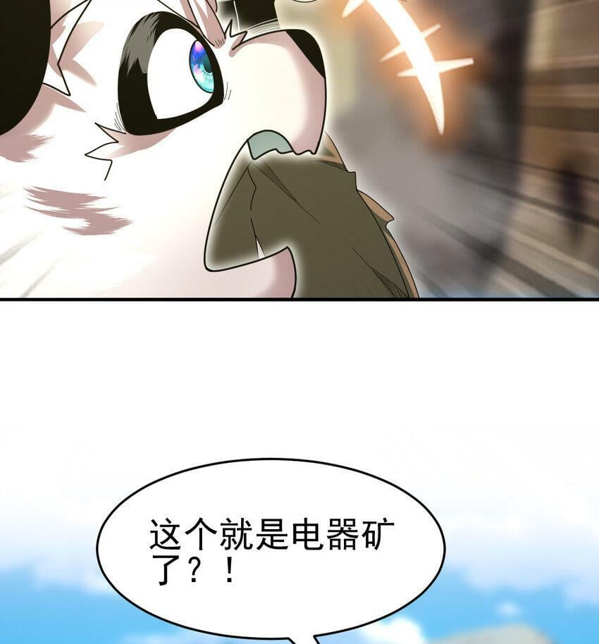040 电气矿31