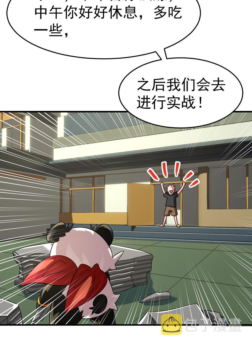 016 觉醒蜕变55