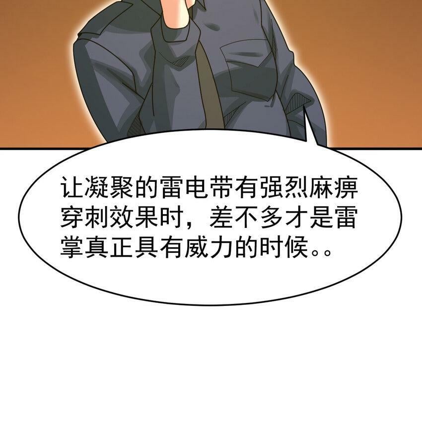 044 进化材料3