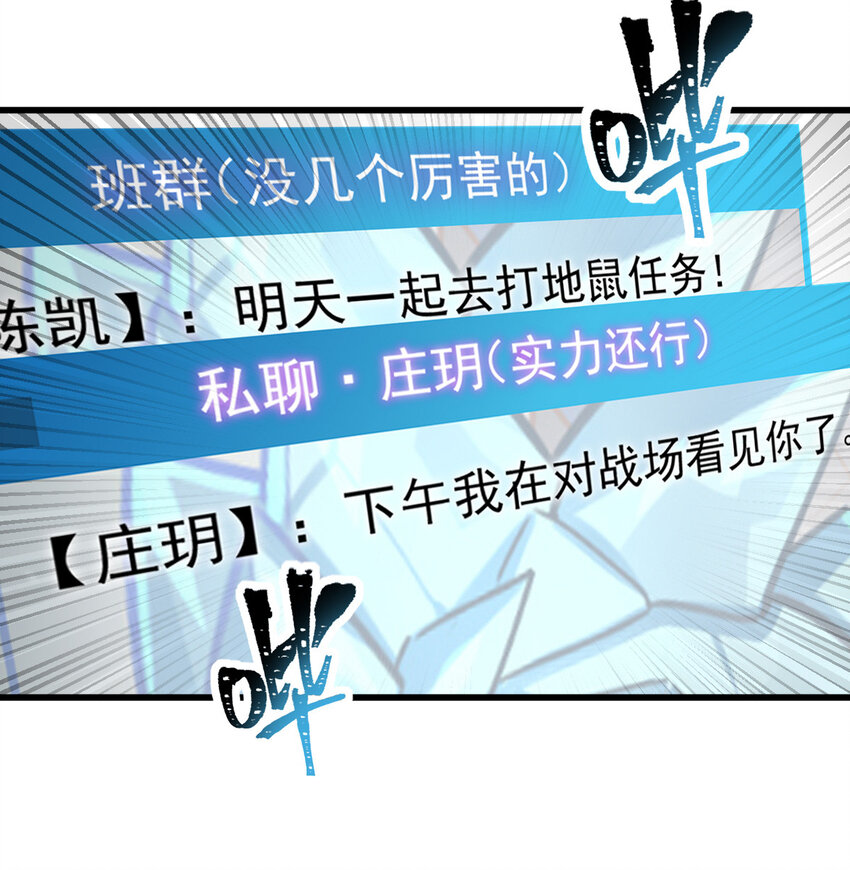 021 御兽师出发！19