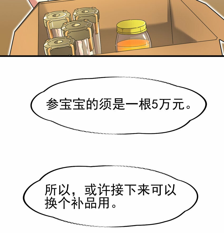 048 天才弟子？35