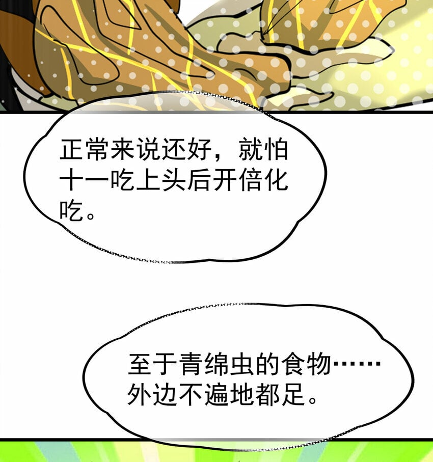 050 对待天才的方式6