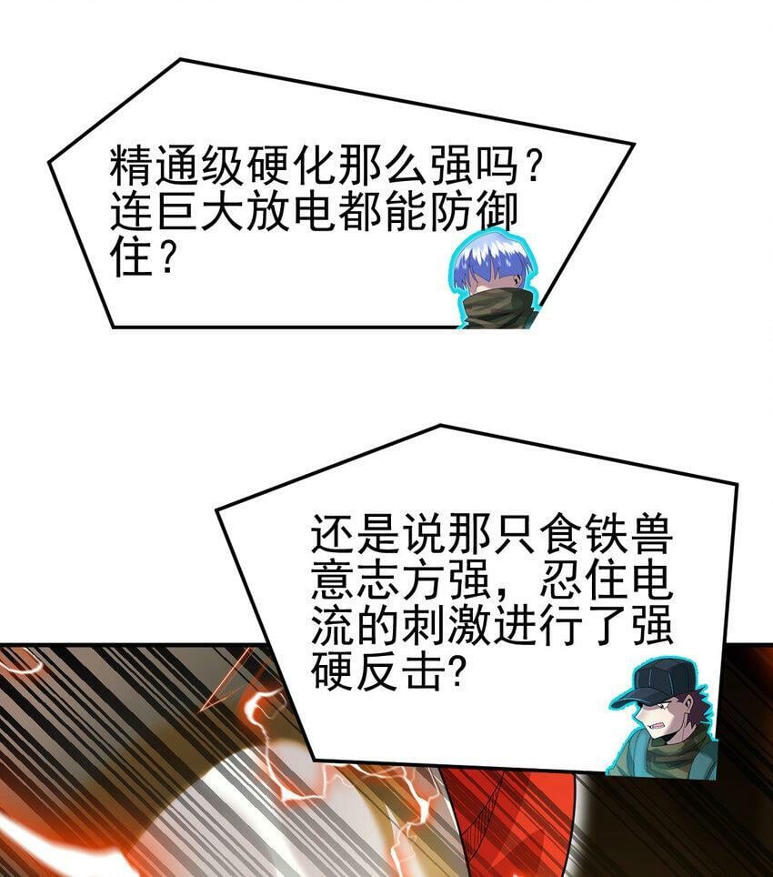 042 电气史莱姆43