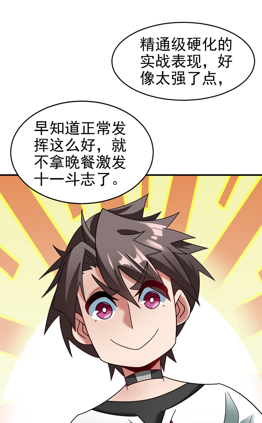 019 新人御兽师4