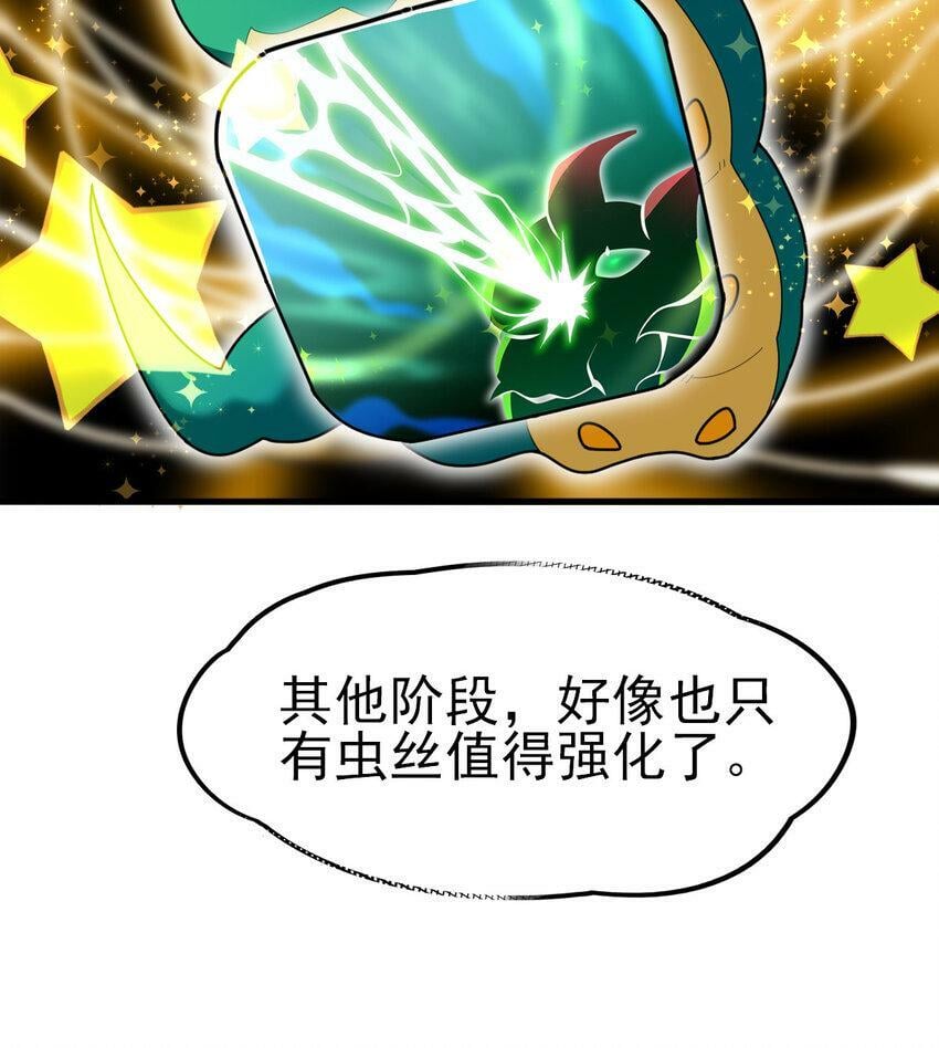044 进化材料31