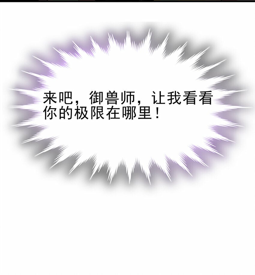 055 你就是熊猫王！10