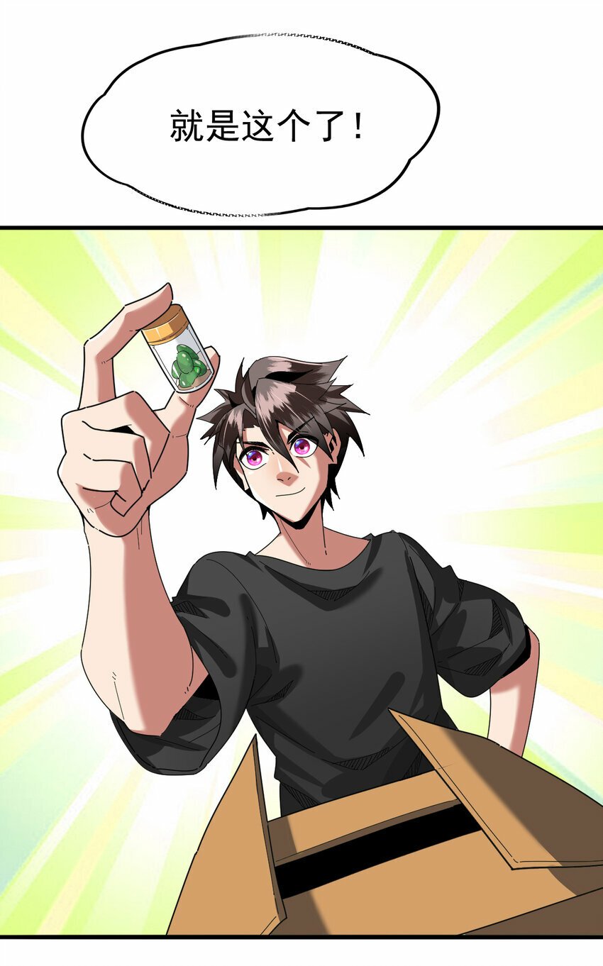 047 神奇的豆36