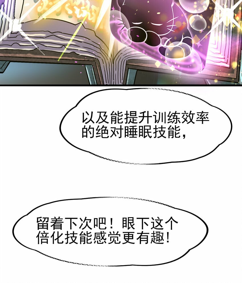047 神奇的豆42