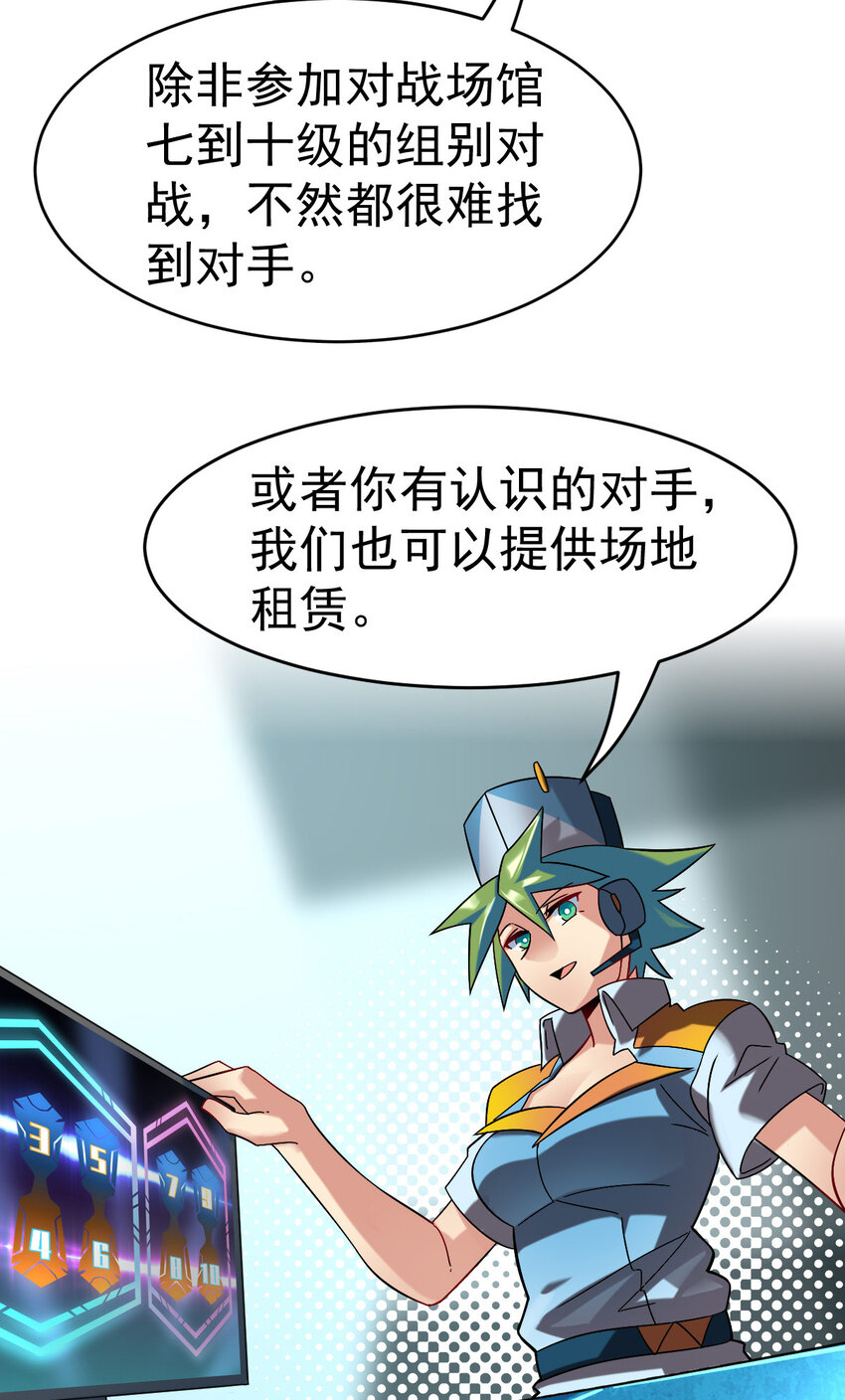 019 新人御兽师46