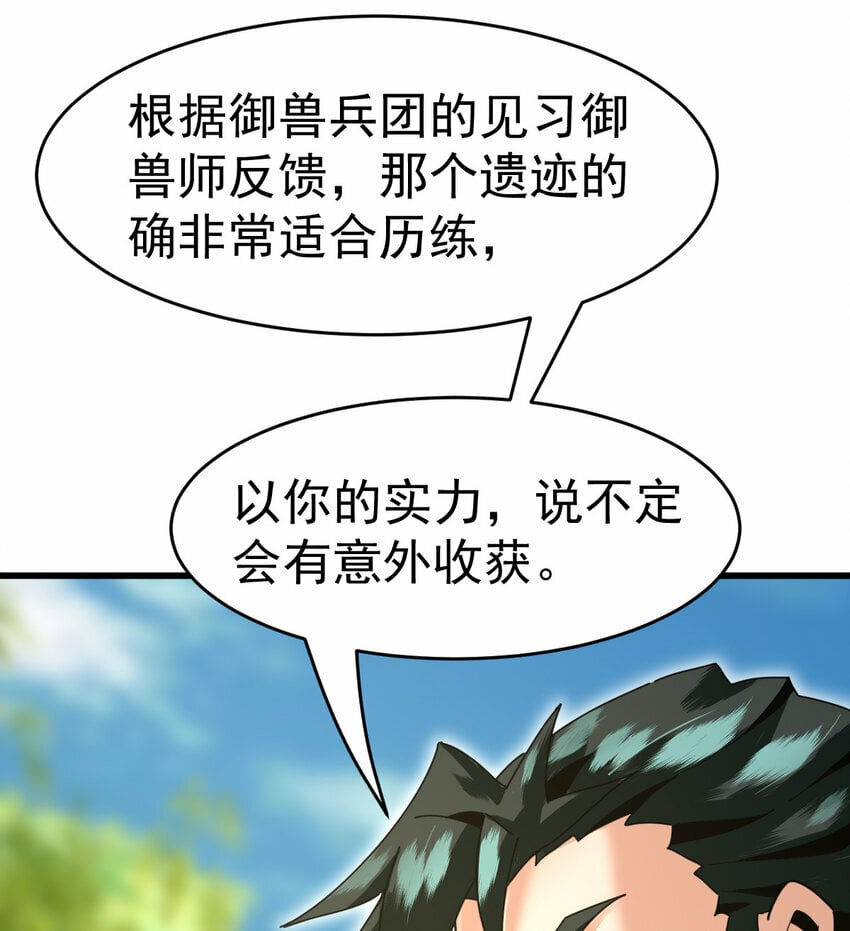055 你就是熊猫王！39