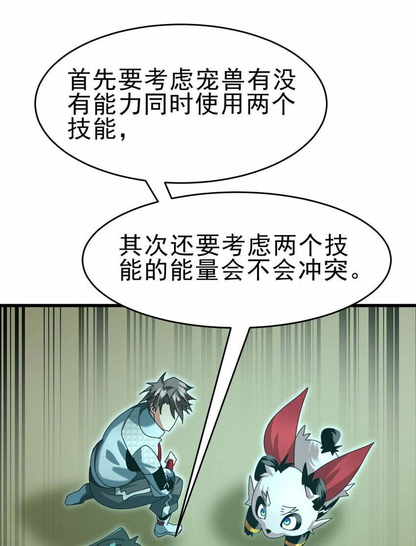 053 完美的奥义38