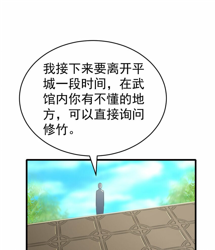 055 你就是熊猫王！41