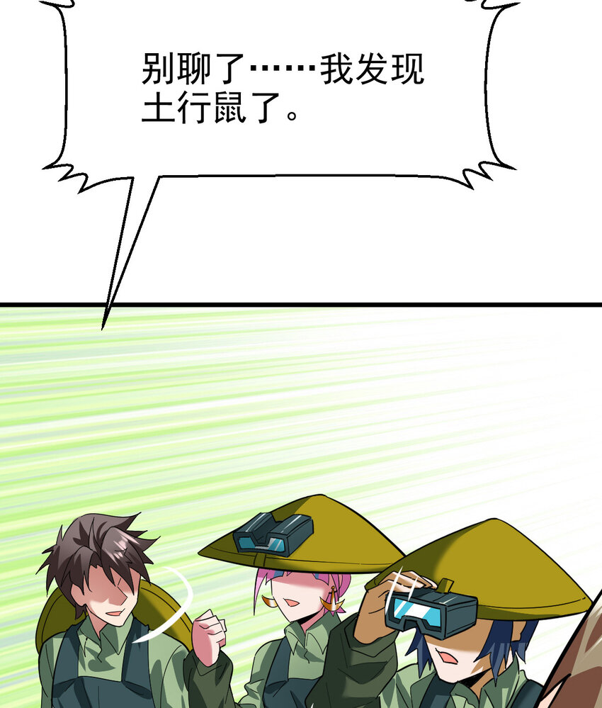 022 这真的是食铁兽？22