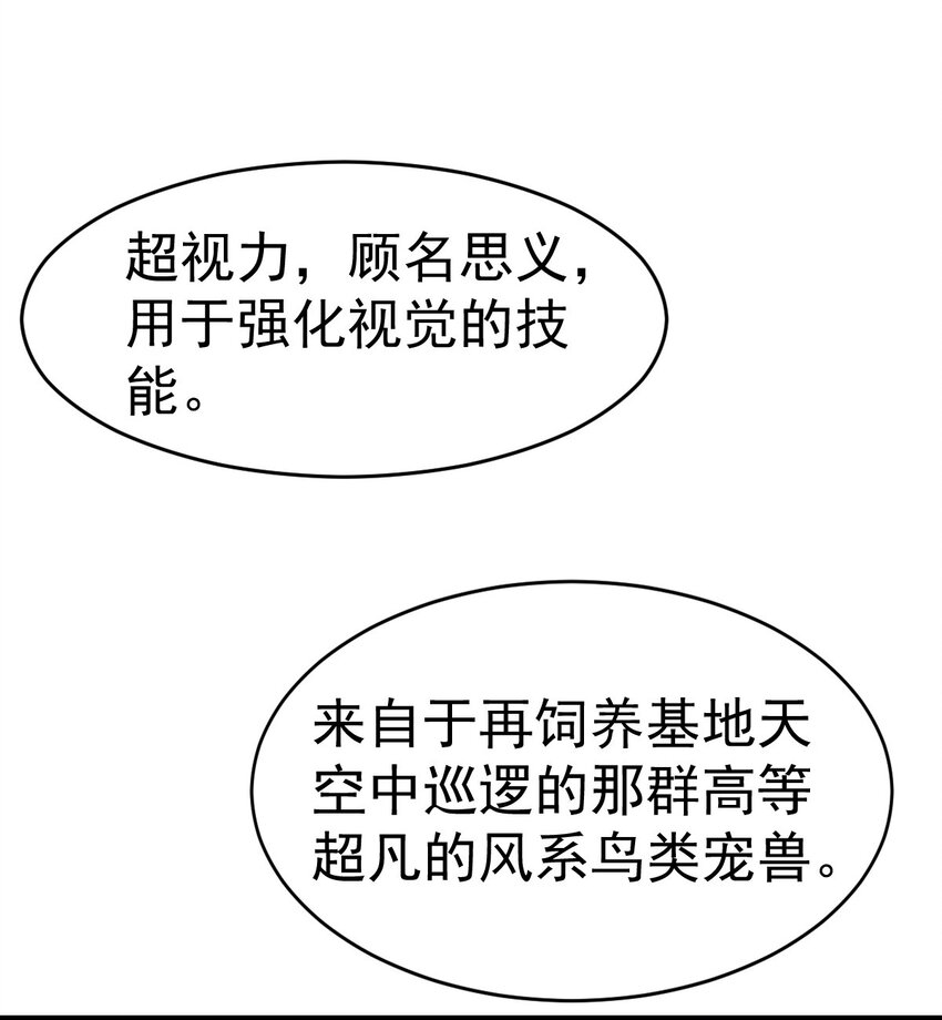 006 成为御兽师吧15
